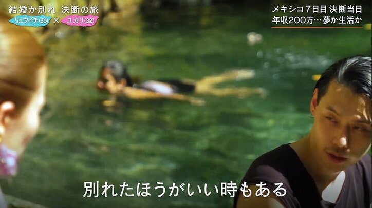 「養ってもらえる人と出会うべき」彼氏からまさかの発言が…結婚を望む32歳彼女は呆然