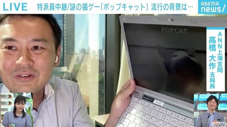 クリックするとネコの口が開くだけの謎ゲー『POPCAT』が世界で流行 ランキング上位の“アジア3国”に見える共通点