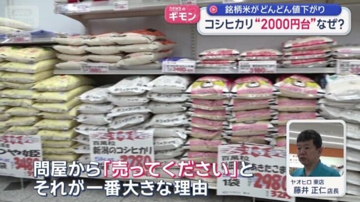 値下がり加速の理由