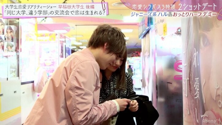 初デートはプリクラが最強！自然なボディタッチで親密度アップ