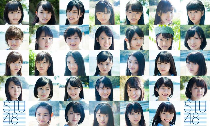 STU48初のオリジナル楽曲「瀬戸内の声」 フルMVが“4K映像”で解禁