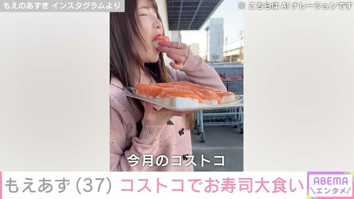 【写真・画像】ビキニ姿が話題・もえあず（37）、コストコでお寿司やチキンを大食い　1枚目