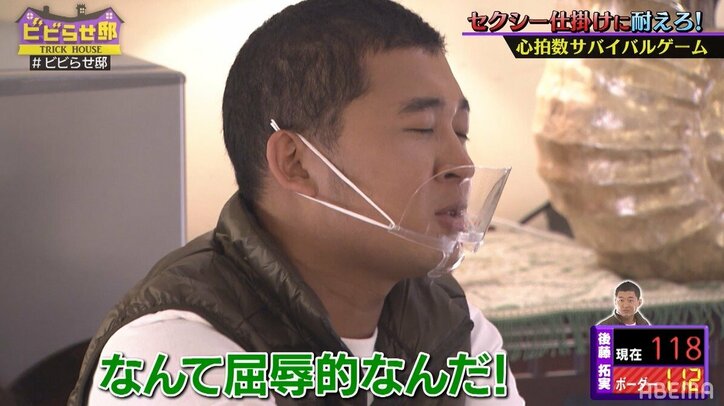 四千頭身・後藤拓実、水着美女のセクシーストレッチに動揺「合法ですか？」