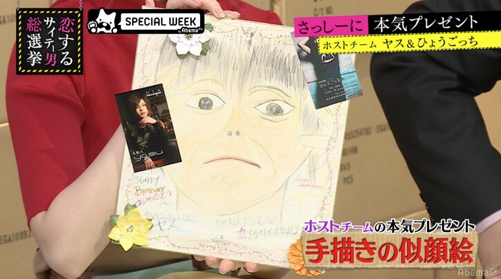 指原莉乃、誕生日に似顔絵をもらい「1番いらない」