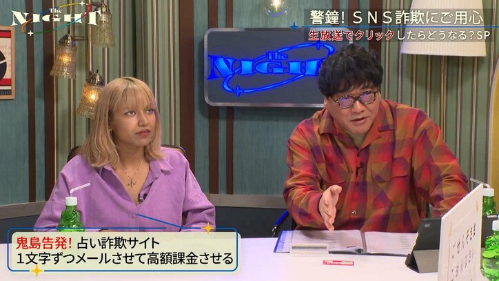 2000万円をだましとられたケースも… 高齢女性を狙う“詐欺占いサイト”の卑劣な手口とは