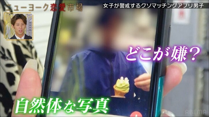 「なにがあかんの?」マッチングアプリの“NGなプロフ写真”にニューヨーク屋敷が驚き