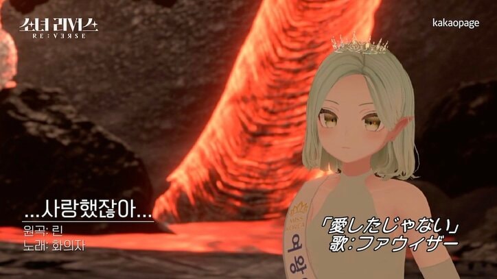 「一緒にデビューした子たちは音楽番組で活躍しているのに…」挫折を味わったK-POPアイドル、バーチャル界での再起を目指し勝負のステージへ『少女リバース』#4