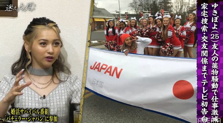 ゆきぽよ、アメリカの税関は顔パス！？加藤浩次、海外バチェラーの影響力に驚き