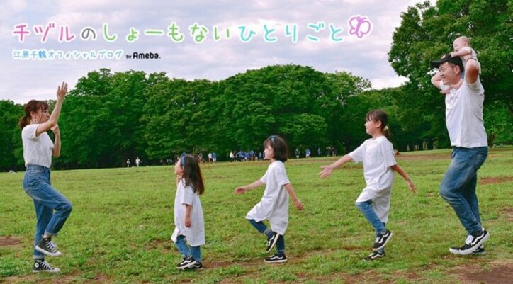 エハラマサヒロの妻、妊娠超初期の症状を明かす「今回はしんどかった」