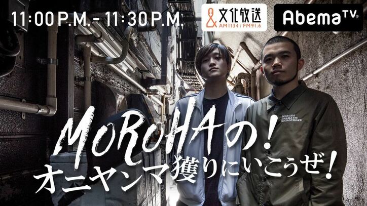 AbemaTV「ラジオチャンネル」が開設 新たに文化放送も追加決定、J-WAVE、AIR-G’など全9局の番組を無料で放送