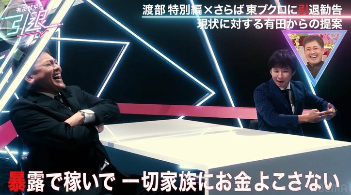 渡部建、次は暴露系キャラに転向？くりぃむ有田が提案「包み隠さず全部言う」「あの奥さんでやったらすごい」