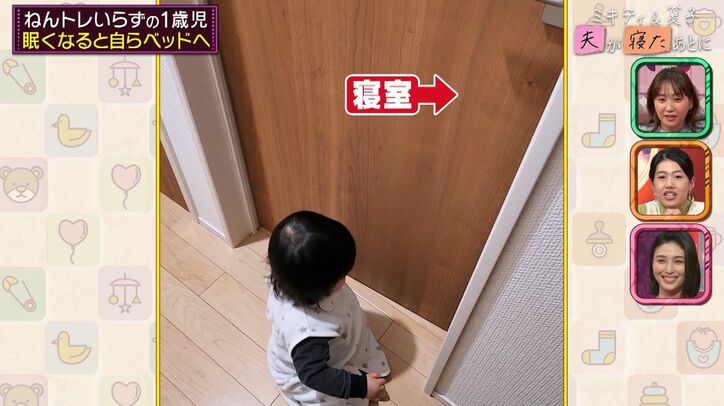 【写真・画像】藤本美貴「奇跡の子」「衝撃映像」自分で階段をよじ登ってベッドに向かう1歳児の様子に驚愕　2枚目