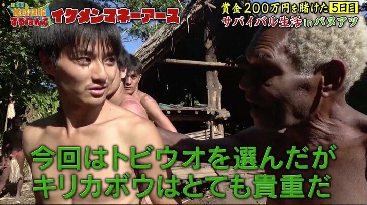 『仮面ライダー』俳優、不敵な笑みを浮かべ…「安心しちゃった」 200万円争奪戦ラストスパート!