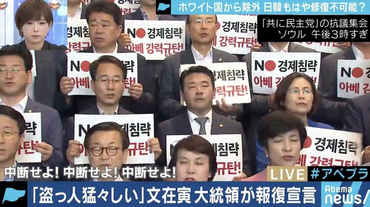 加害者である日本が"いけしゃあしゃあ”と…?日本に報復をちらつかせる文在寅大統領と韓国”反親日派”の歴史観
