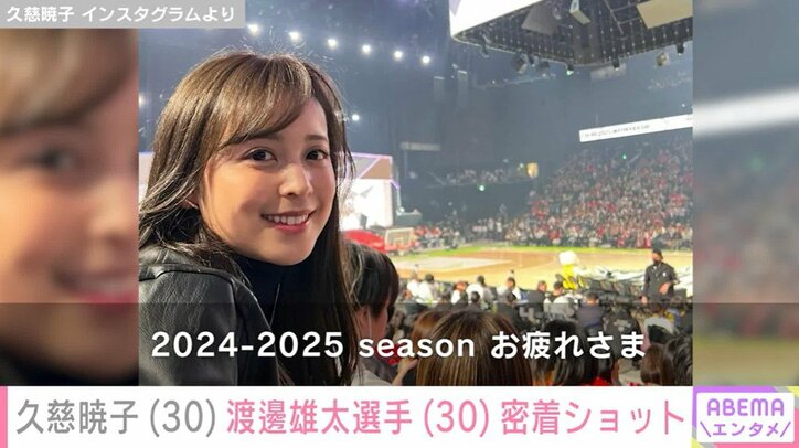 久慈暁子 Instagramより