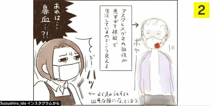 年配客のマスクに鼻血！？心配し近づき気づいた衝撃の事実