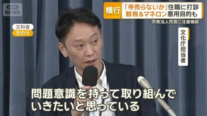 文化庁担当者
