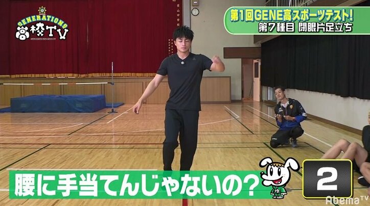玲於は自慢の筋肉を披露!? GENE、走り高跳びでやりたい放題!大盛り上がりのスポーツテスト後半戦(AbemaTV)