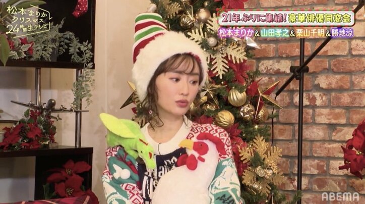 松本まりか、山田孝之に6時間に及ぶ人生相談　その解決策は「息抜きをすること」