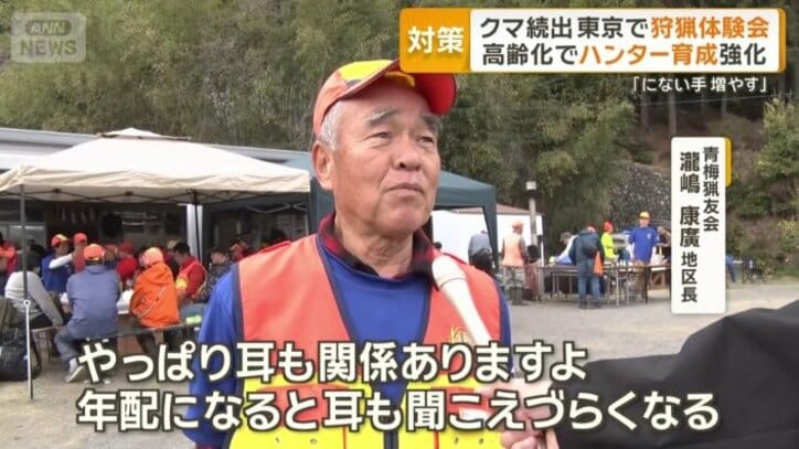 青梅猟友会　瀧嶋康廣地区長