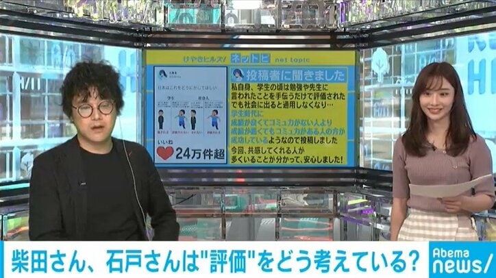 求められるのはコミュ力？頭の良さ？学生と社会人で"評価される"基準が真逆と議論に