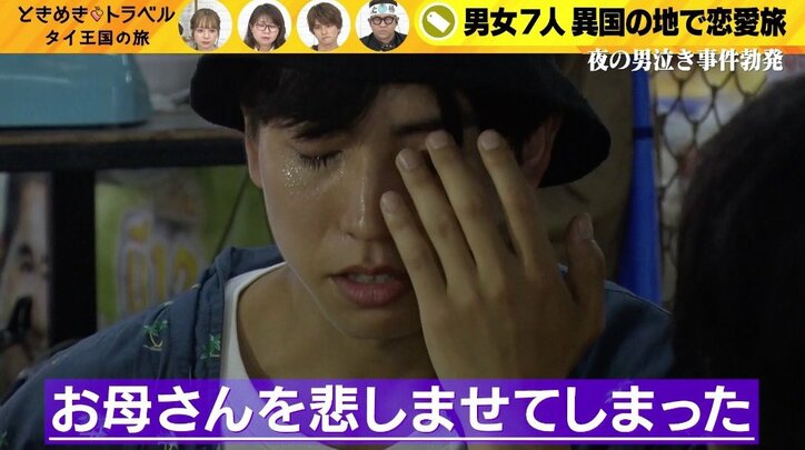 何が正解？ 泣いている女性の慰め方 ドラマ『偽装不倫』で大ブレイクの瀬戸利樹「僕だったら…」