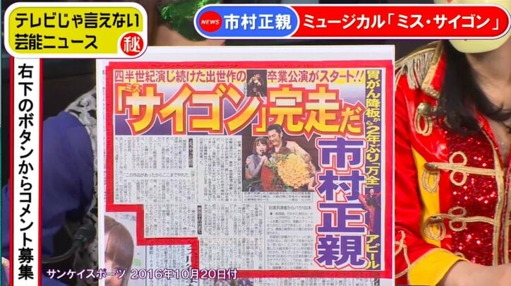 本田美奈子.さんのプロ根性　「足の指4本骨折でも舞台を継続」