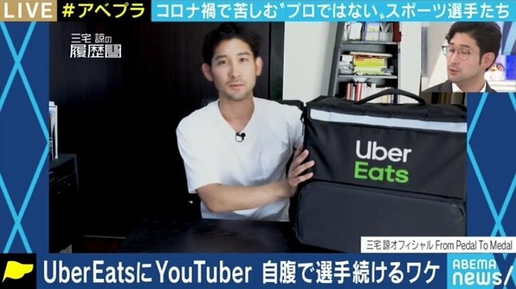 コロナ禍で危機に瀕する企業スポーツ 実業団選手、そしてアスリートたちが活動を継続するには…