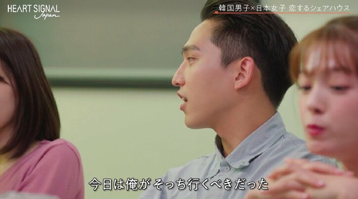 23歳ダンサー女子、好きな男子が他の女子とペアリング…食事中に見つけショック『HEART SIGNAL JAPAN』第4話 4枚目
