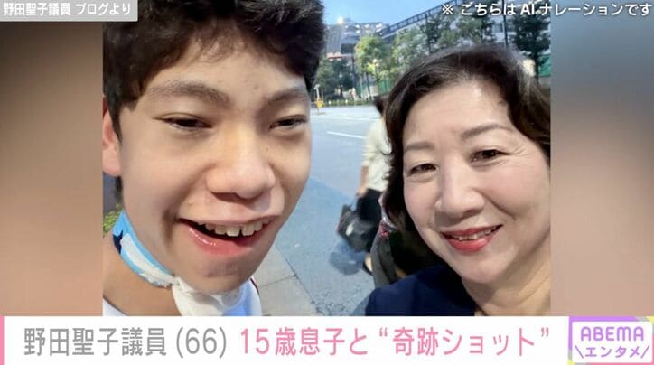 野田聖子議員 ブログより