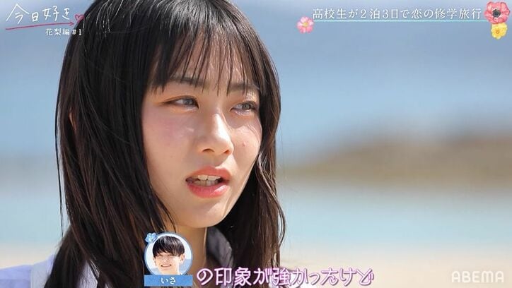 継続メンバー・ゆな、まやとから誘われ早くも2ショットへ!前の旅でゆなを振ったモテ男子・いさは動揺…『今日好き』花梨編第1話
