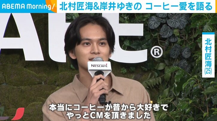 北村匠海、コーヒーを飲み始めた頃の思い出を明かす「飲んでる人が大人に見えた」