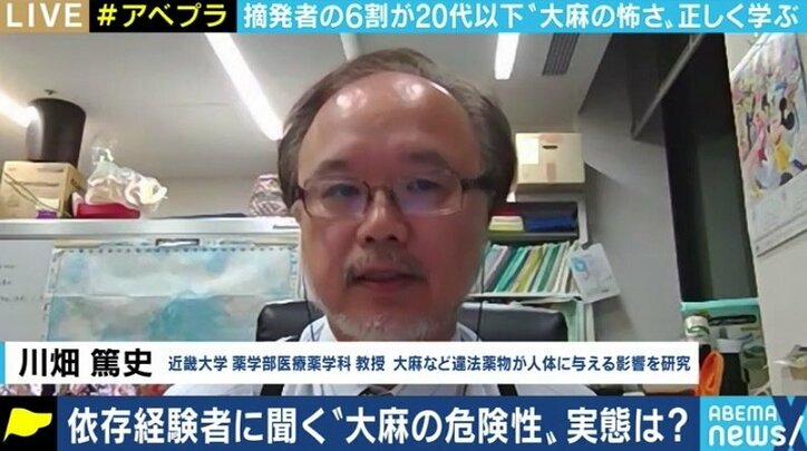 「逮捕されれば人生が狂う」「決して安全とは言えない」若者を中心に増加を続ける大麻事案、経験者が訴え