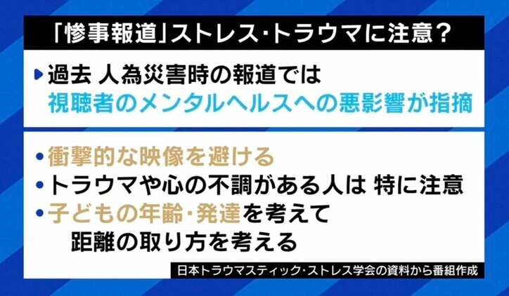 ハマス・イスラエルのフェイクニュースが横行？ Xが「立場を強めるツール」に？