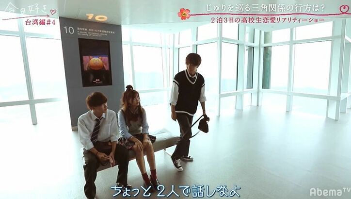 可愛すぎる女子高生、ある男子の裏切り行為に呆然…「想像と違う」『今日好き』台湾編第4話