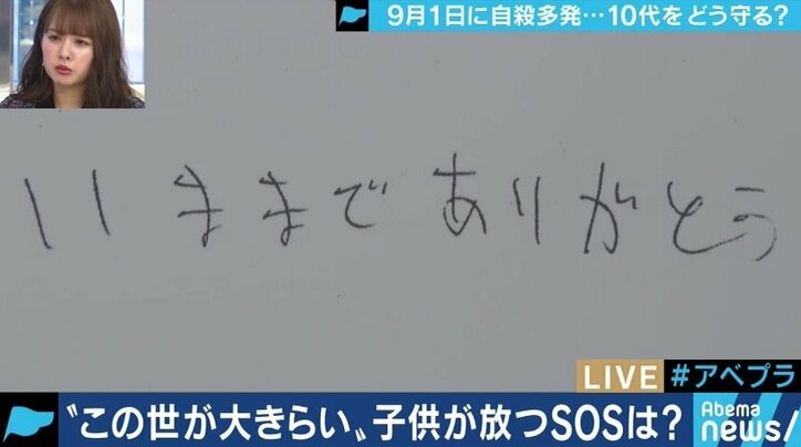 新学期まで残りわずか。自殺を考える子どもたちに、大人がなすべきこととは?