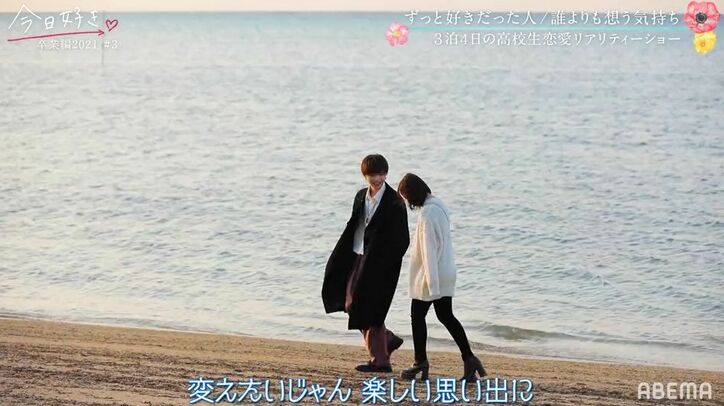 ノンスタ井上「これはツラいよ…」ずっと好きだった女子から告げられた“今の気持ち”、よしきはショックを受け…『今日好き』卒業編2021第3話