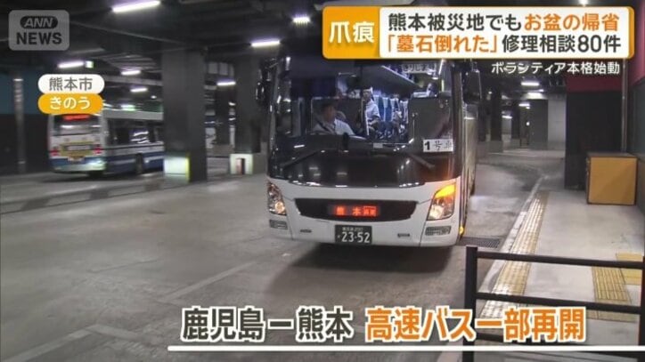高速バスも一部で運行再開