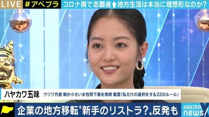 会社ごと移転の“コミュニティ移住”なら地方暮らしも成功しやすい? パソナ本社機能の淡路島移転を考える