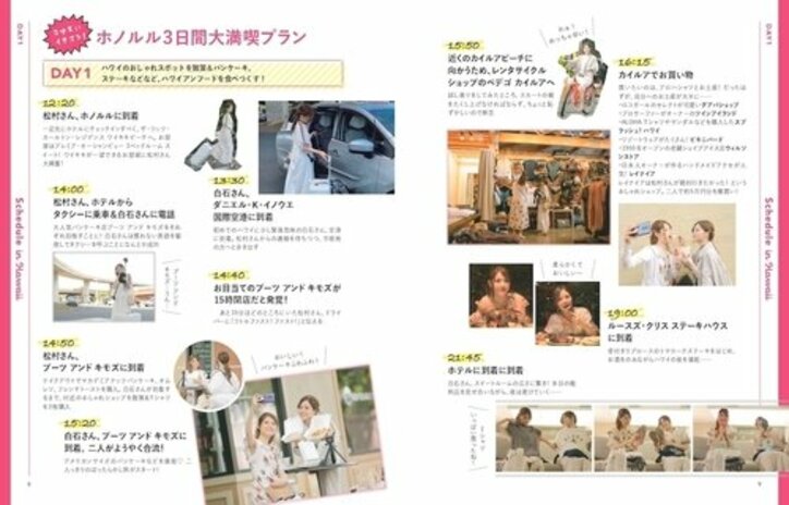 乃木坂46初の旅行ガイドブック「のぎたび」の本文が一部公開