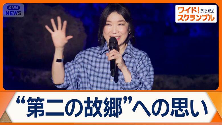松任谷由実「私は能登を忘れない」“第二の故郷”で熱唱　被災地に届けるエール