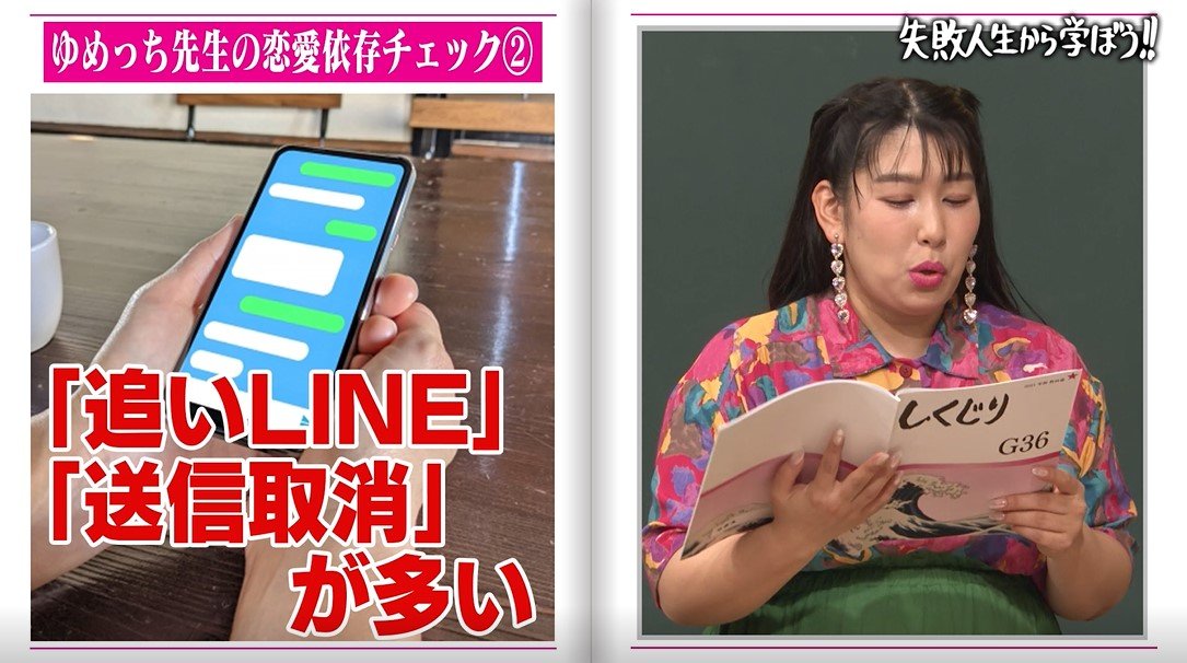 こんなlineしている人は危険 ゆめっち 恋愛依存体質だった時のやり取り公開 Abematimes Goo ニュース