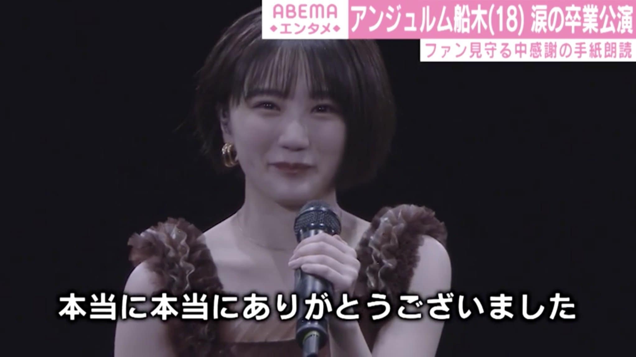 船木結 
