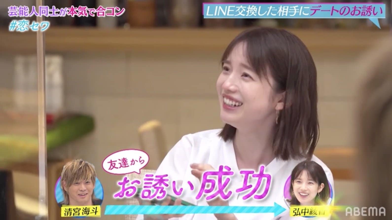 弘中綾香アナ 芸能人合コンでイケメンプロレスラーと連絡先交換 お誘いlineヘの返事は バラエティ Abema Times