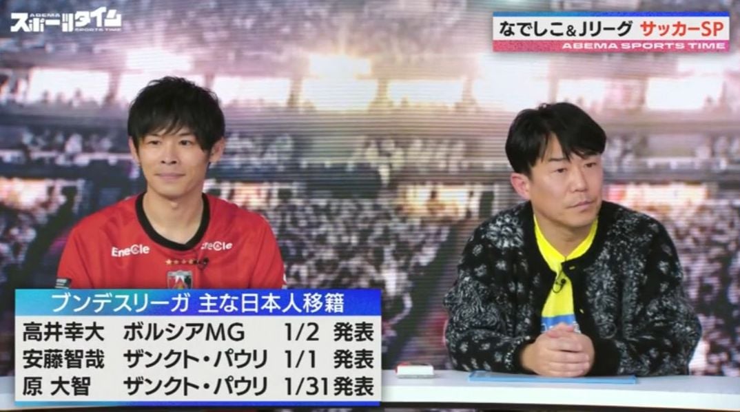 【写真・画像】「ブンデスリーガにこれだけ日本人が増えたか！」高井、安藤、原…続々移籍決定！柿谷曜一朗が熱弁「本当にW杯が楽しみ」　2枚目