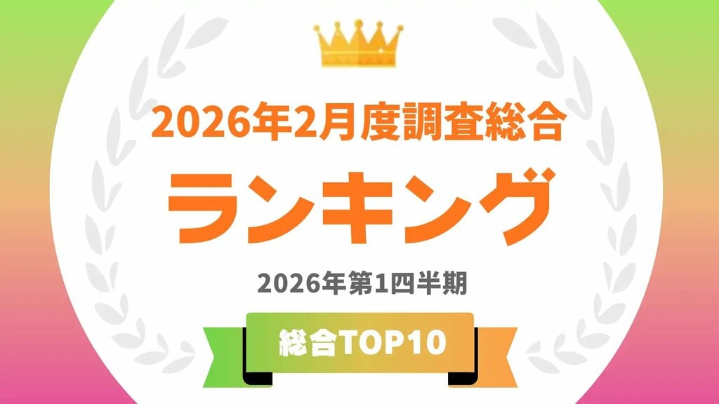 【タレントパワーランキング】2026年2月度調査（第1四半期）の総合 トップ10を発表…サンドウィッチマンや大谷翔平らがランクイン