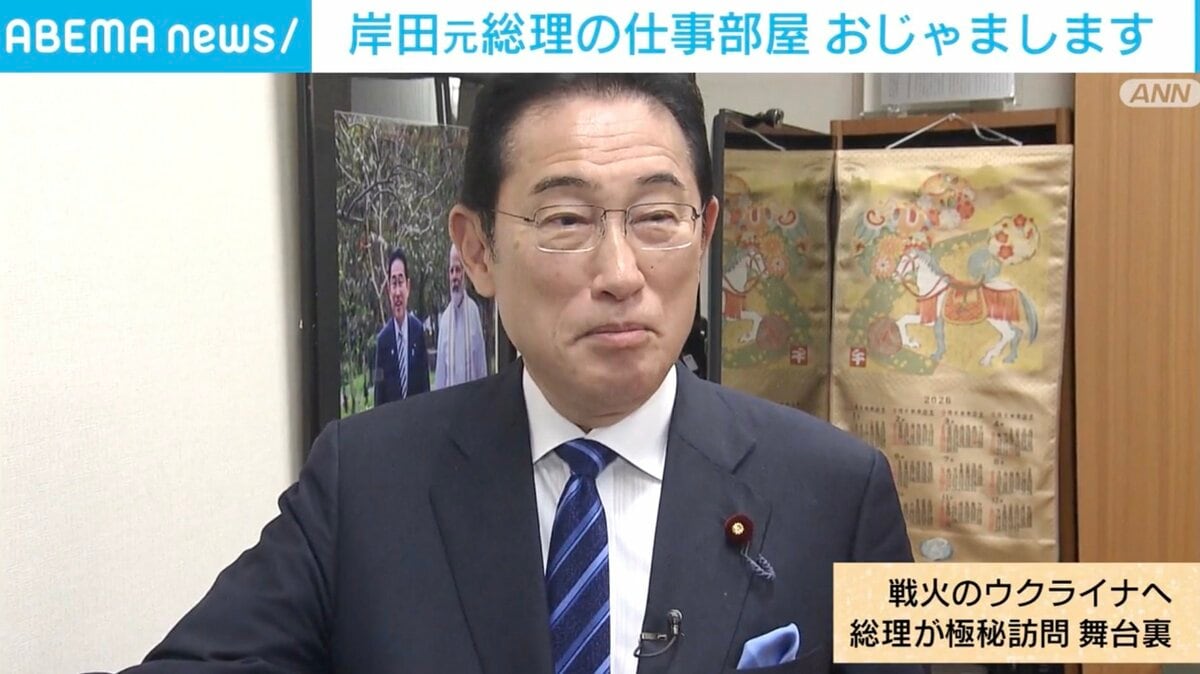 岸田元総理がウクライナ電撃訪問の秘話明かす「列車で10時間、空襲を