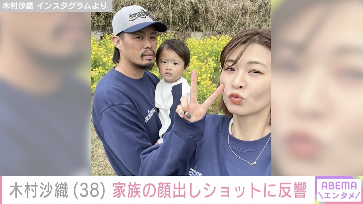 木村沙織 旦那 やばい