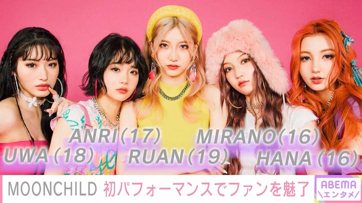 MOONCHILD、プロデューサー・OMIの言葉を胸に「ナンバーワンじゃなくて 