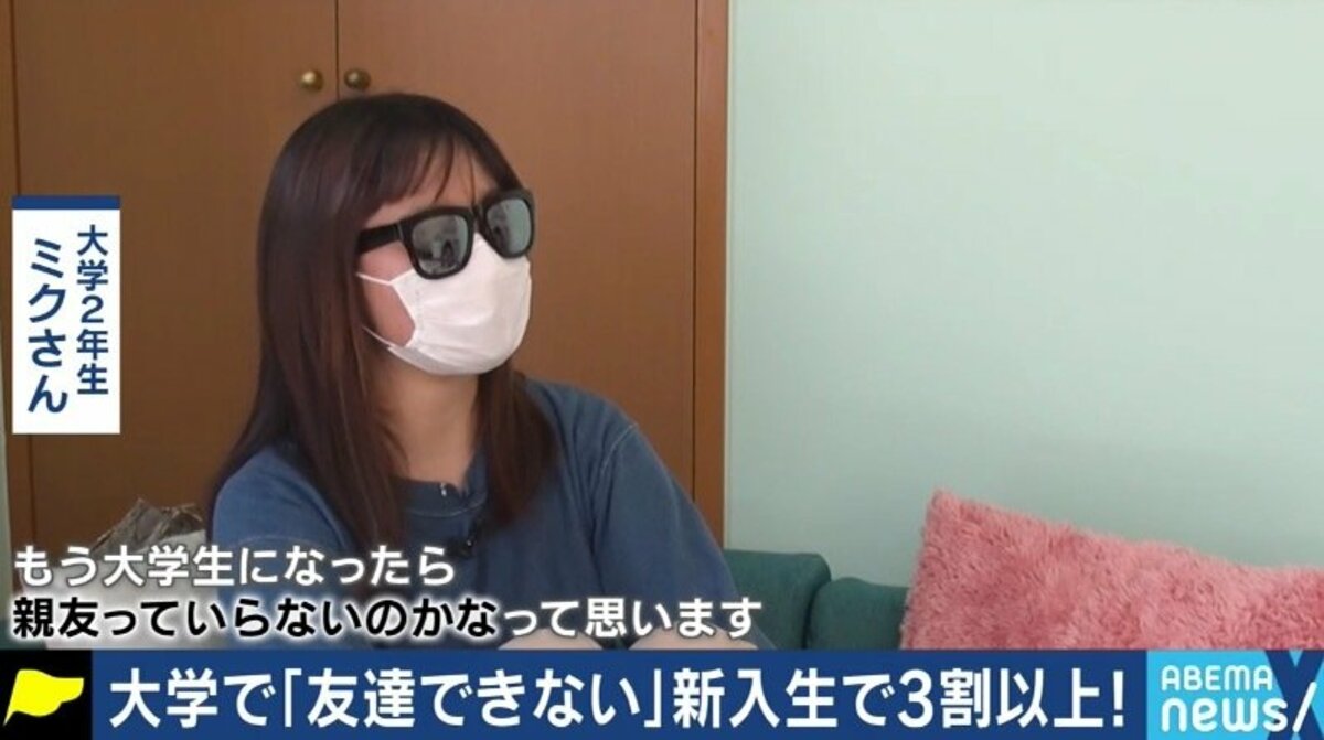 コスパが悪いから親友はいらない 自分が傷つきたくないだけ 大学生たちの 友達関係 事情 国内 Abema Times